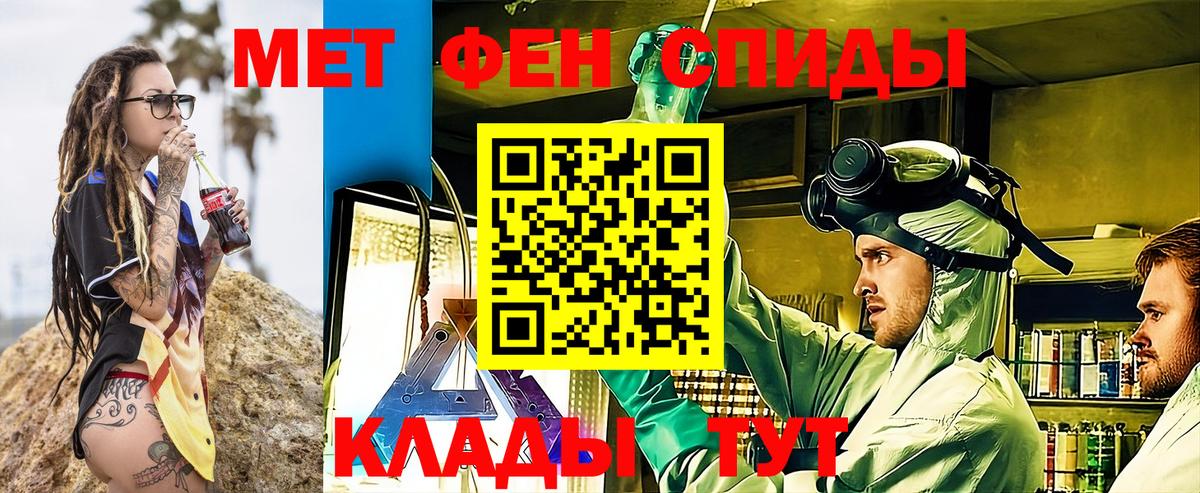 Амфетамин Розовый Вышний Волочёк