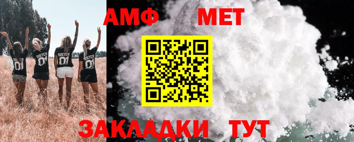 АМФЕТАМИН Розовый Вышний Волочёк