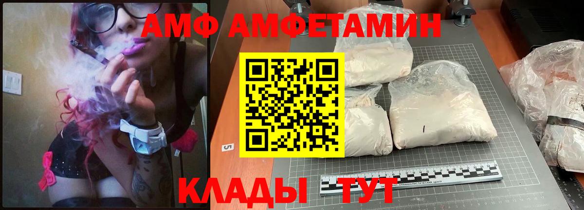 Вышний Волочёк  АМФЕТАМИН 98%  Вход с VPN 