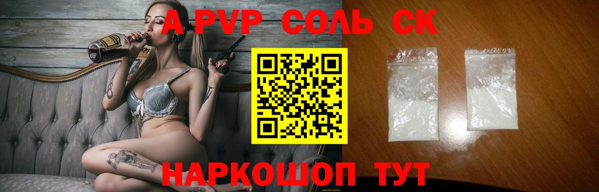 A-PVP VHQ  A-PVP  Вышний Волочёк 