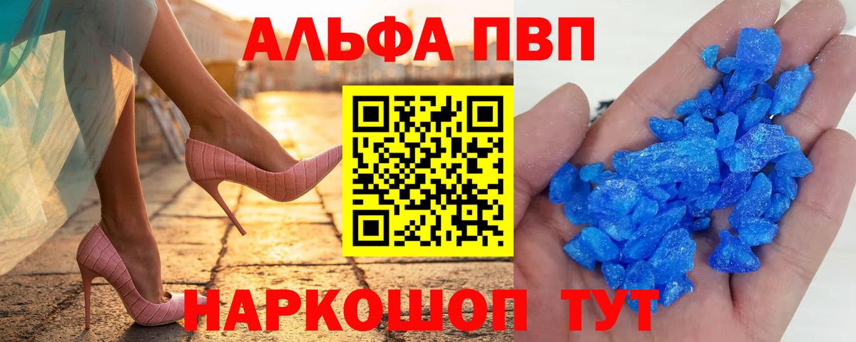 Alpha-PVP мука  Вход с VPN  купить  сайты  Альфа ПВП СК КРИС  Вышний Волочёк  Alfa_PVP СК КРИС  Alfa_PVP 