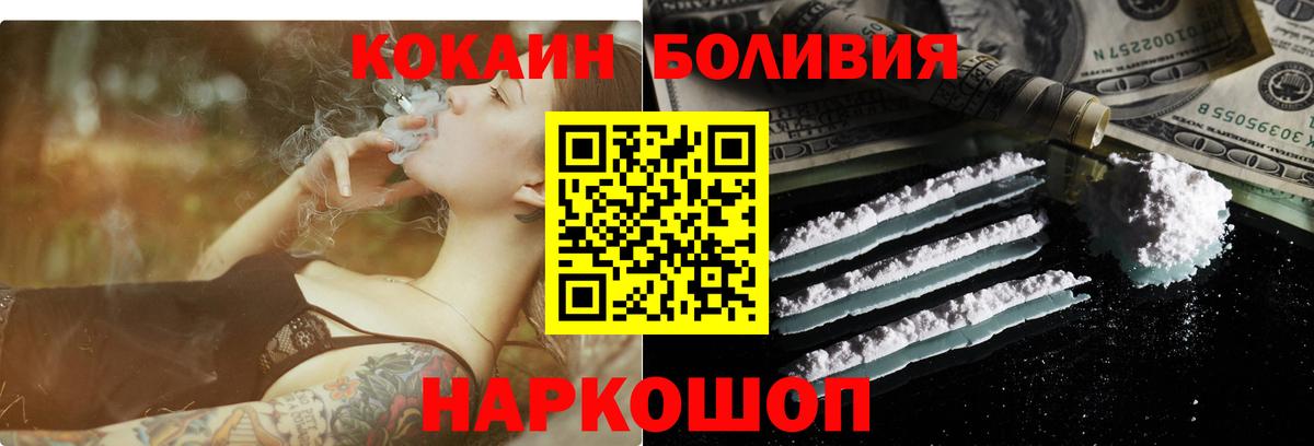 Кокаин 99%  Вход с VPN  Вышний Волочёк  где найти   Cocaine Fish Scale 