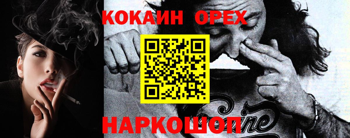 Cocaine Эквадор Вышний Волочёк