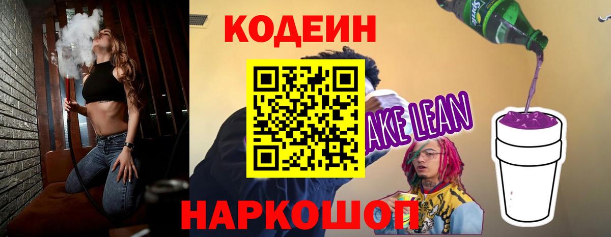 Гашиш  Альфа ПВП СОЛЬ   Вышний Волочёк  Меф   Метамфетамин  Меф МЯУ МЯУ  MDMA  КОКАИН  Вход с VPN  МАРИХУАНА 