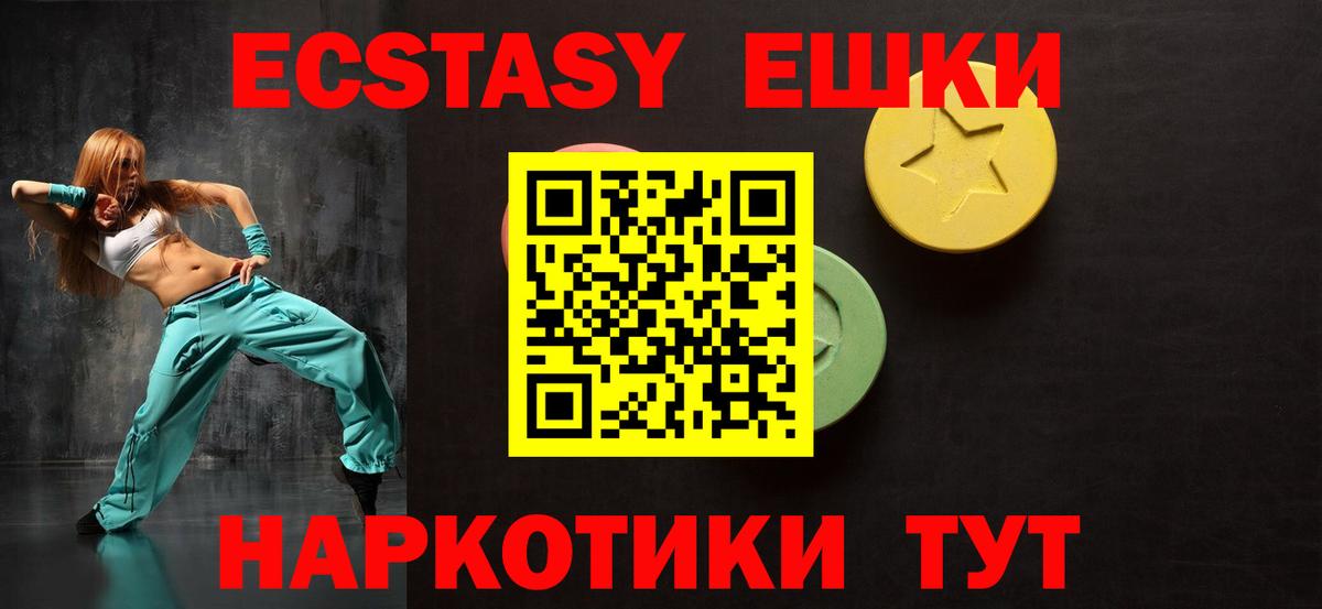 Ecstasy XTC  Экстази  Экстази Дубай  Вышний Волочёк 