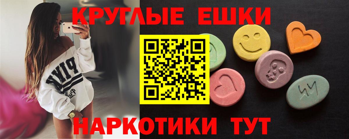 Вышний Волочёк  Экстази  Вход с VPN  Ecstasy 99%  ЭКСТАЗИ MDMA 