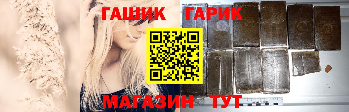 Гашиш гашик  Вход с VPN  Вышний Волочёк  ГАШИШ 40% ТГК 