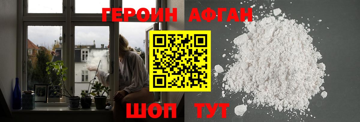 Вышний Волочёк  Героин Heroin  Вход с VPN 