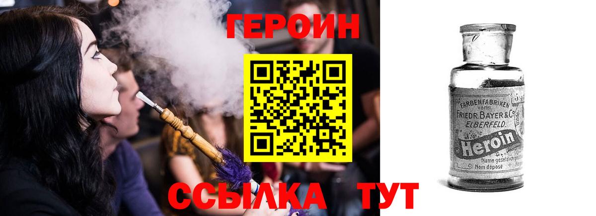 Героин  Вышний Волочёк  ГЕРОИН гречка 