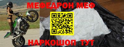 мефедрон Будённовск