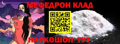 мефедрон Будённовск