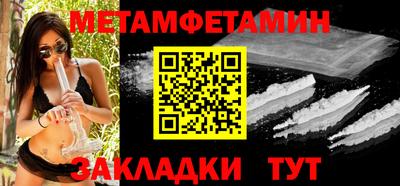 метамфетамин Бугуруслан