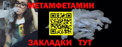 метамфетамин Бугуруслан