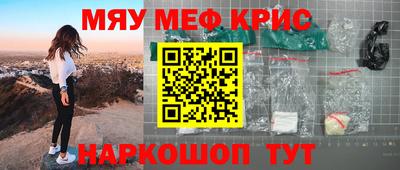 мефедрон Будённовск