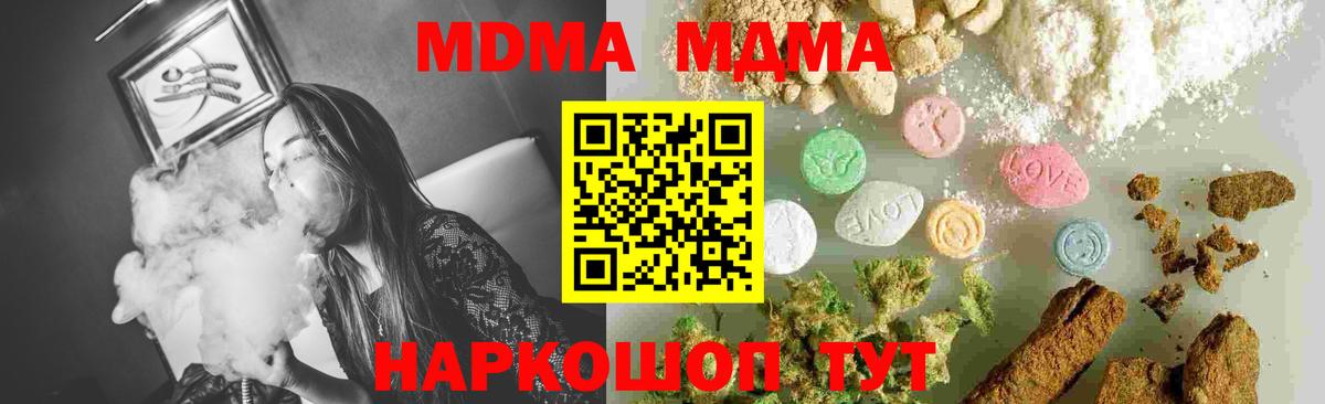 MDMA Molly  MDMA  Вышний Волочёк  МДМА crystal 