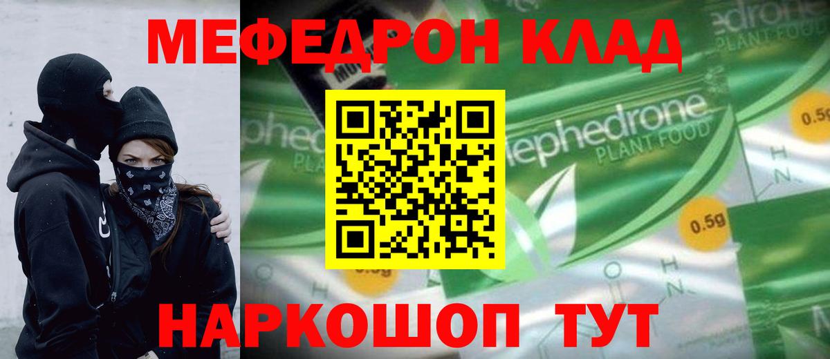 Меф мука  МЕФ  Мефедрон мука  Вышний Волочёк 