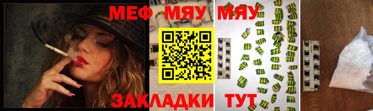 МЯУ-МЯУ  Вход с VPN  Вышний Волочёк  сколько стоит  Мефедрон кристаллы  Мефедрон  Мефедрон кристаллы 