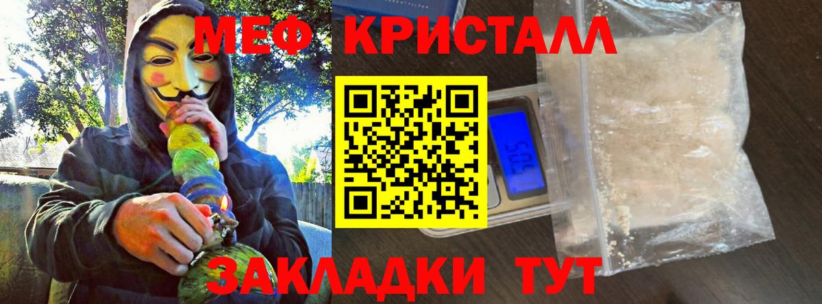 Мефедрон  Вышний Волочёк