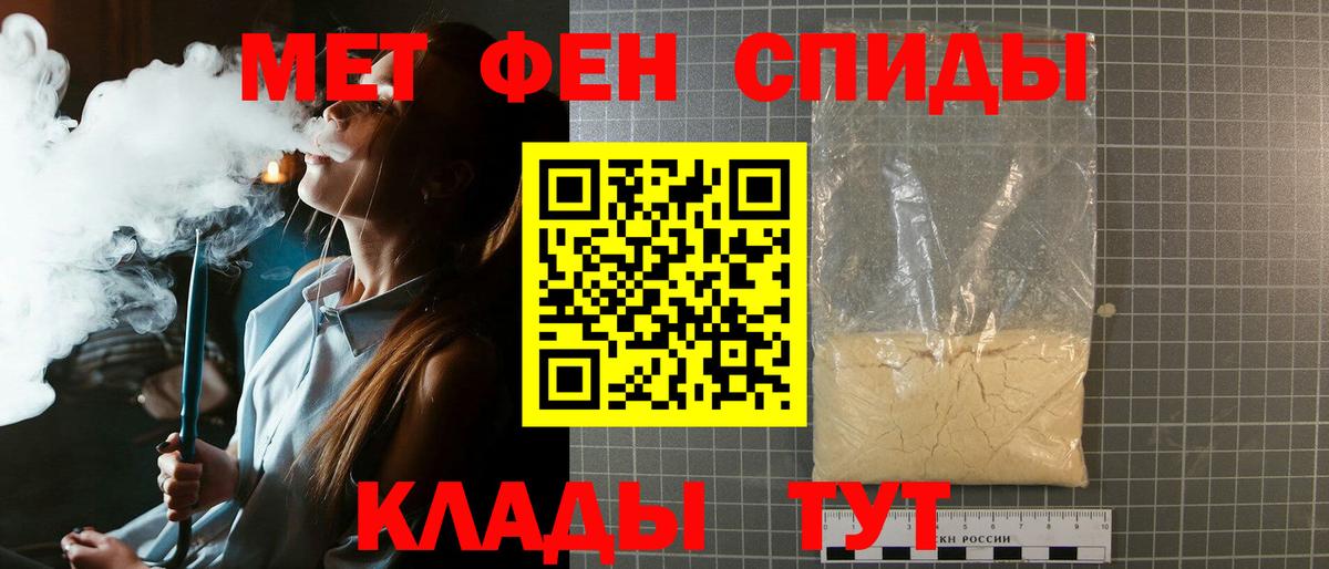 Первитин кристалл  Вход с VPN  Вышний Волочёк 