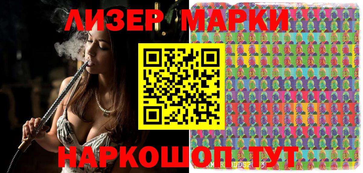 Марки NBOMe 1,8мг Вышний Волочёк