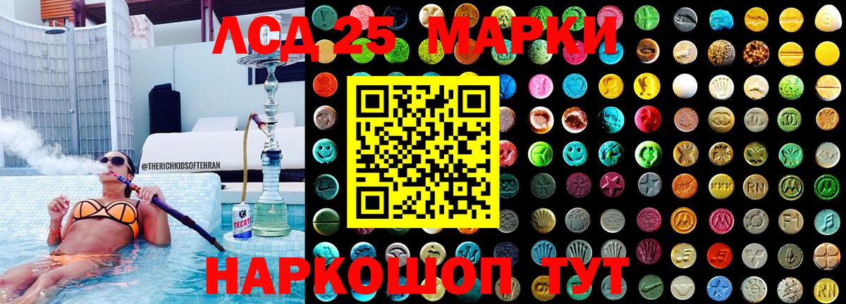 Марки 25I-NBOMe  Вышний Волочёк  Наркотические марки 1500мкг 