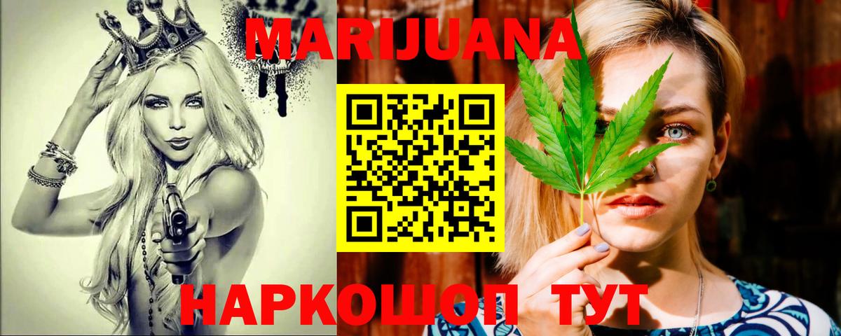 Шишки марихуана семена  Канабис SATIVA & INDICA  Канабис планчик  Вышний Волочёк  Вход с VPN 